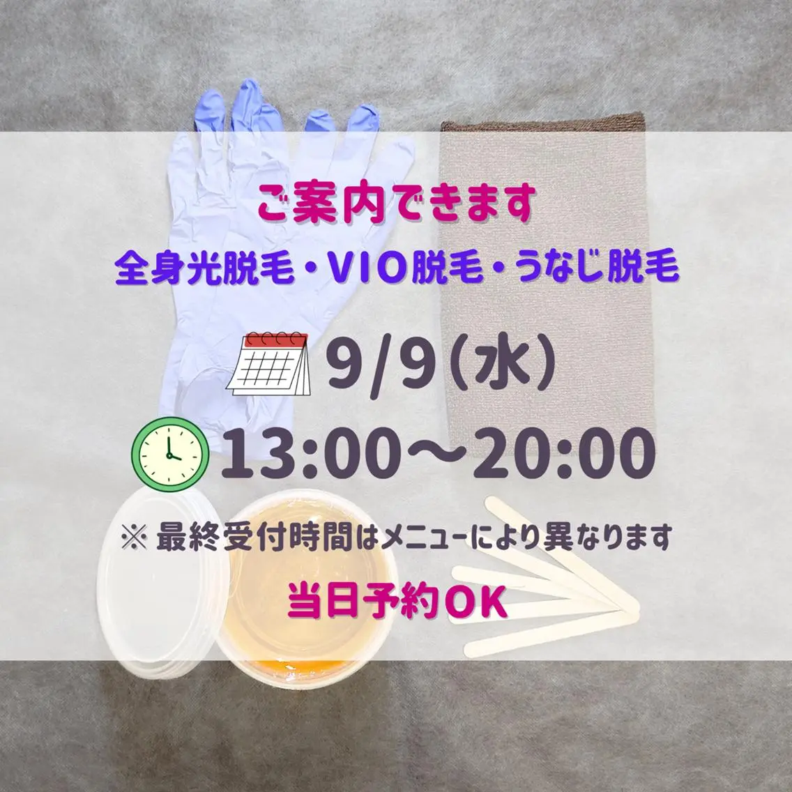 脱毛 SUCRE銀座 ヤマグチのエステ・リラクイメージ