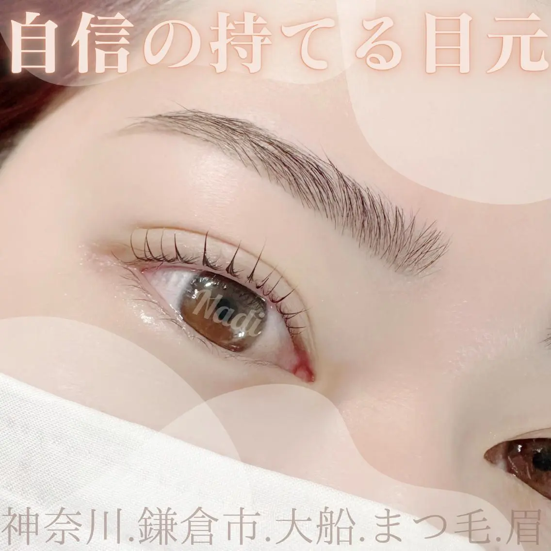 マツエク・マツパ アイブロウ ハーブピーリング /KAEDEのエステ・リラクイメージ