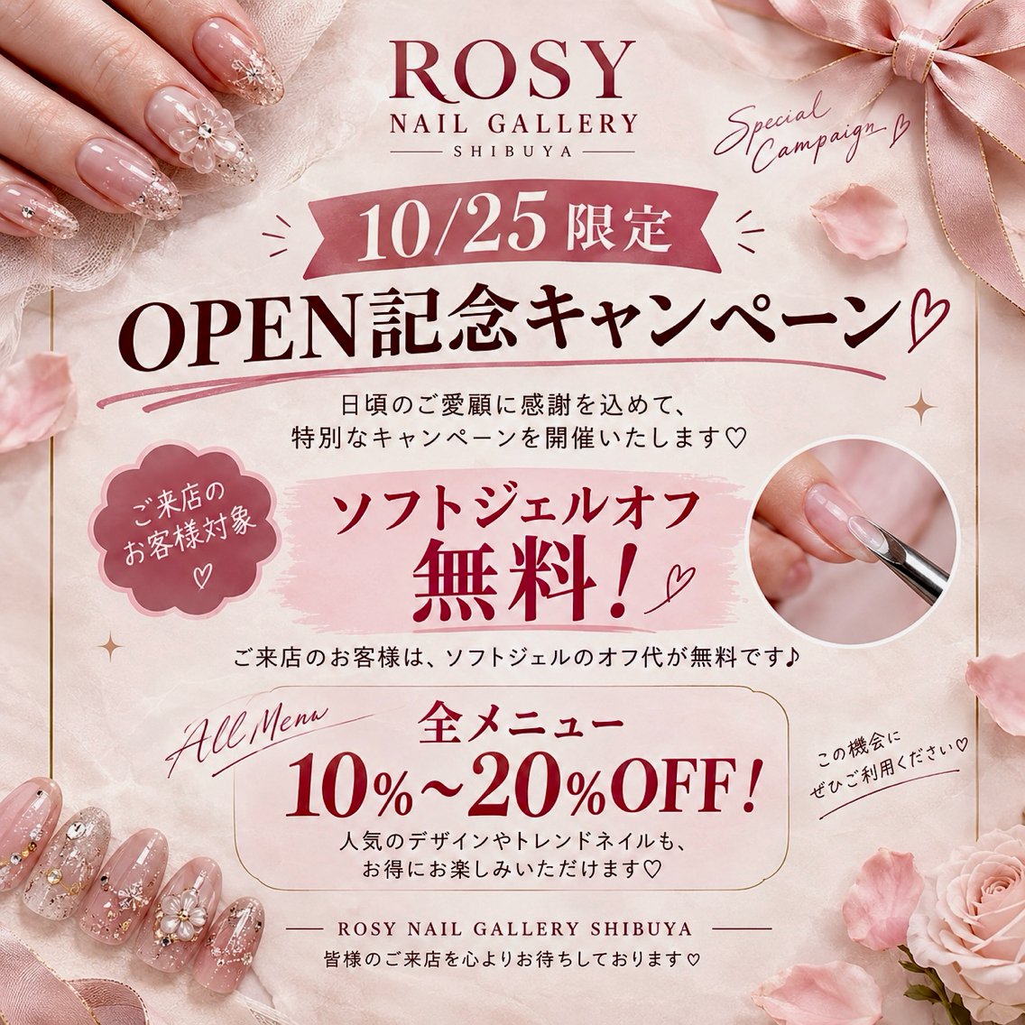 ネイル ジェルネイル ソフトジェル Rosy Nail Galleryのネイルデザイン
