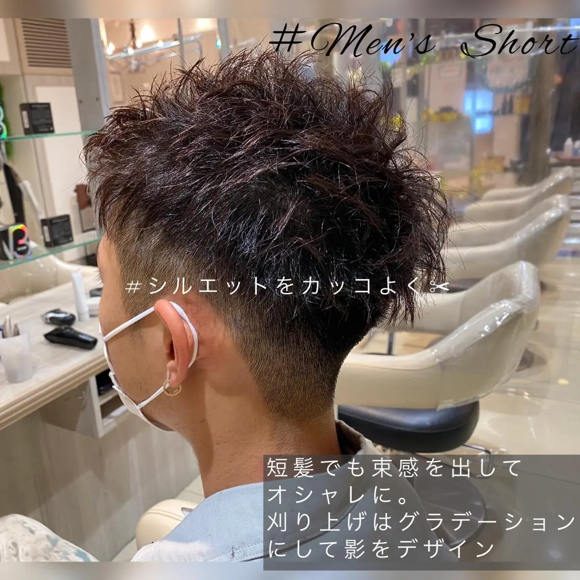 ショート メンズ 似合う髪型見つけます AYAKAのヘアスタイル