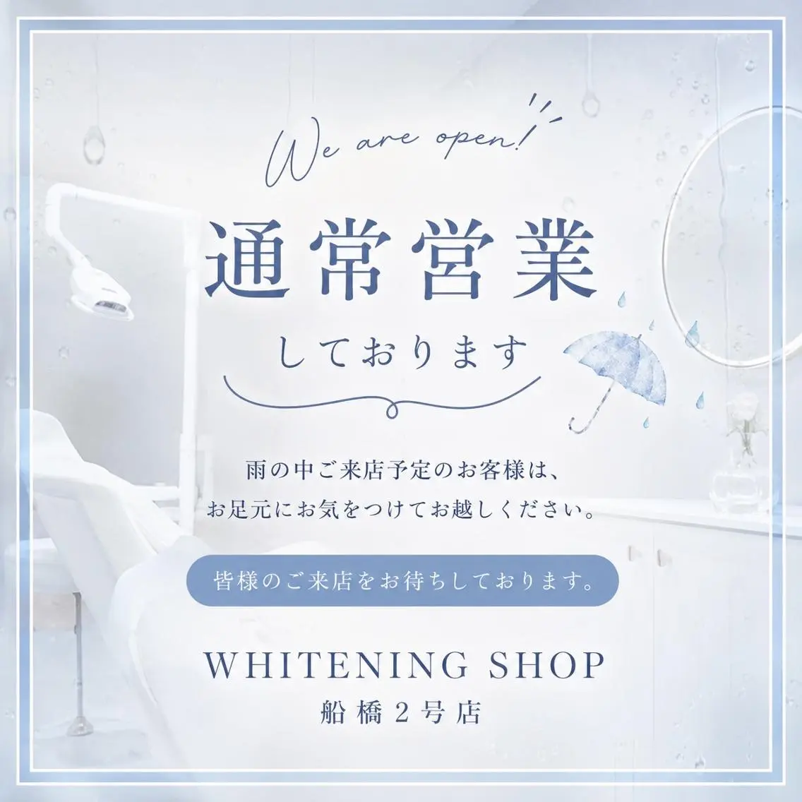 ホワイトニング ショップ船橋２号店のエステ・リラクイメージ