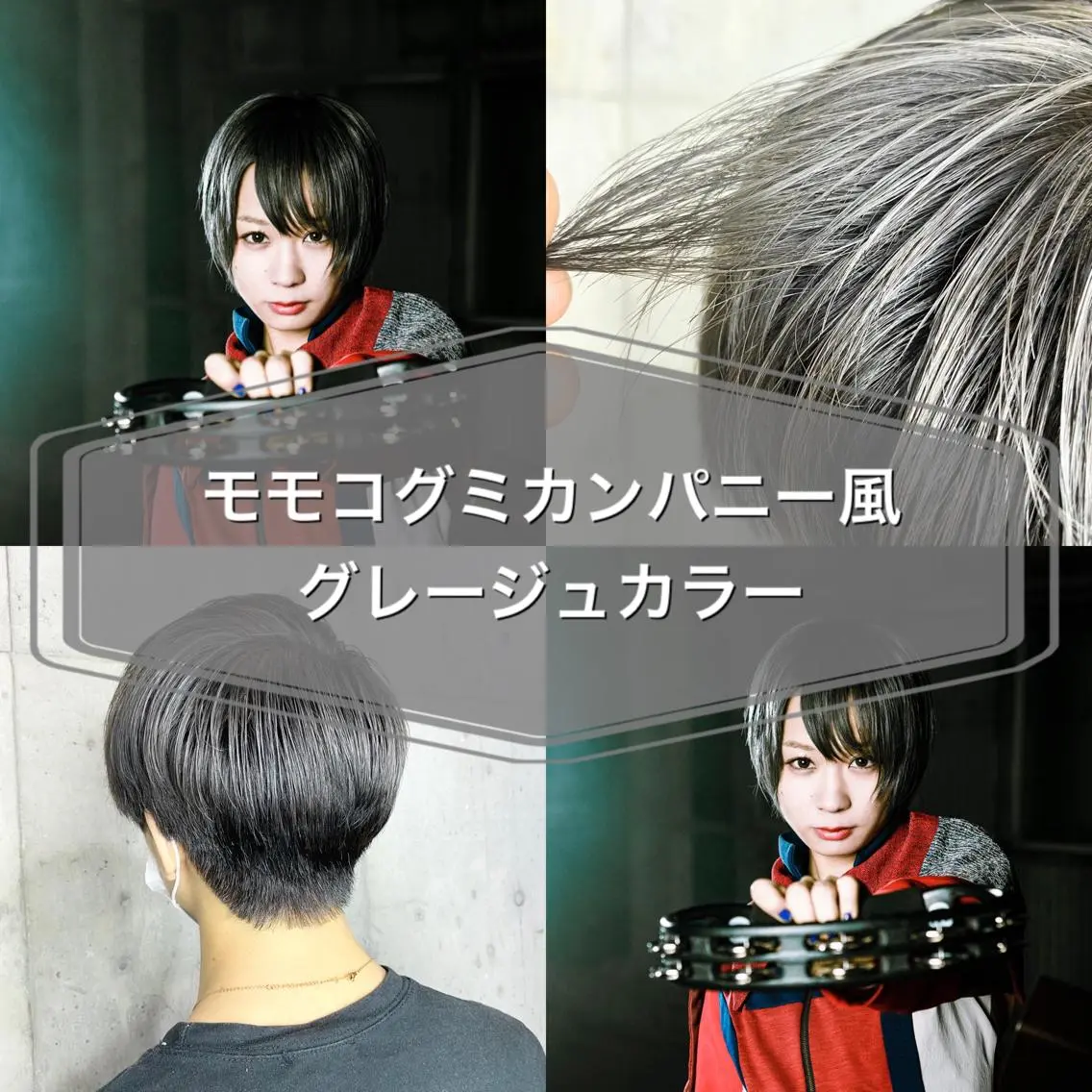 カラー 再現性No.1ヘア ごーた立川のヘアスタイル