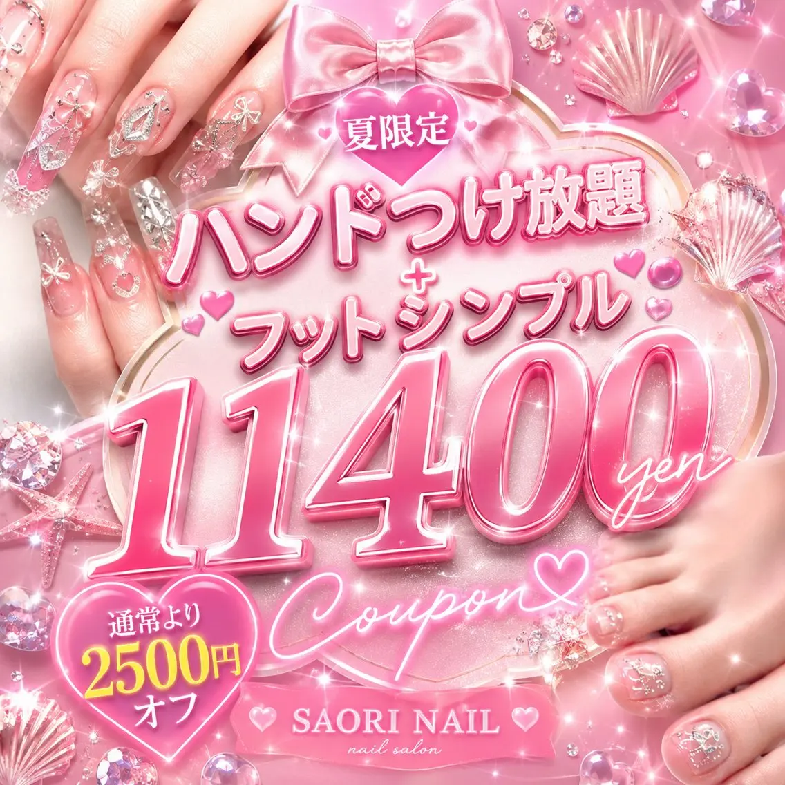 ネイル SAORI NAIL /長さ出し専門店のネイルデザイン