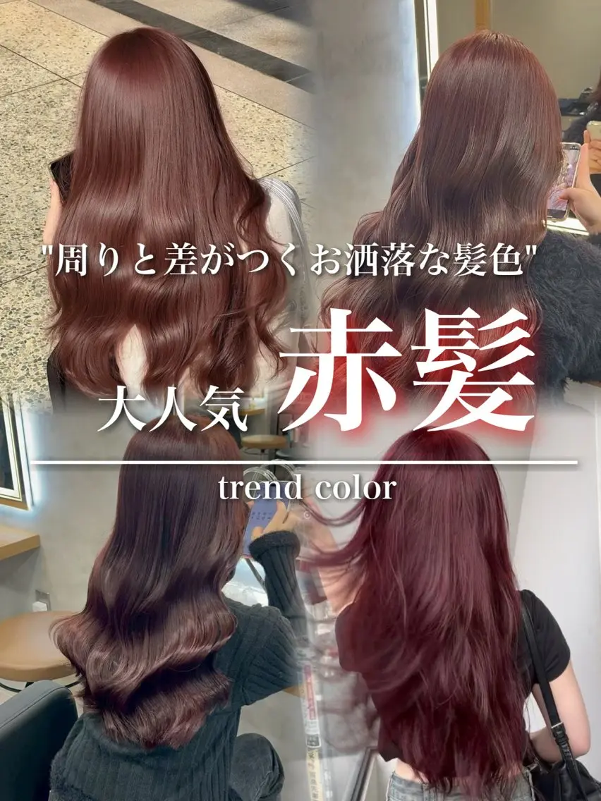 ロング カラー ヘアアレンジ ヘアカラー トリートメント ヘアセット 🐥札幌赤み黄味消し /🐥ユウトのヘアスタイル