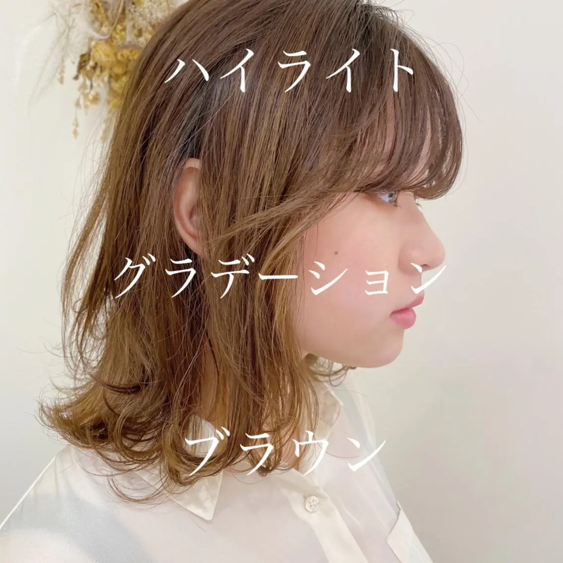 カラー 【髪質改善】 梅田　聡のヘアスタイル