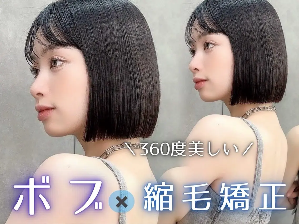 ショート ボブ カット 縮毛矯正 トリートメント 失敗しないレイヤー/ 顔まわり☀️しゅうとのヘアスタイル