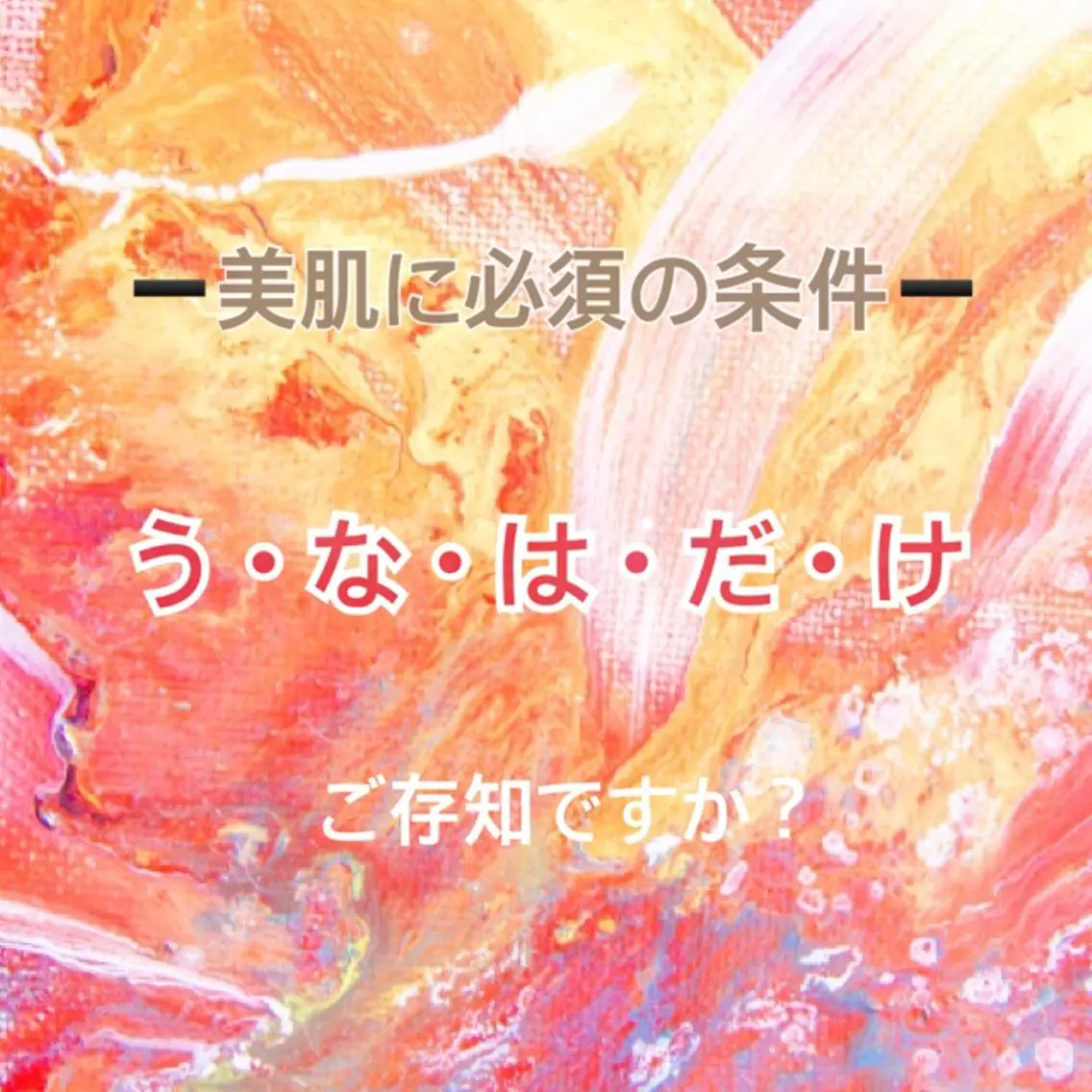 都度払い肌質改善 &脱毛Blancheのエステ・リラクイメージ
