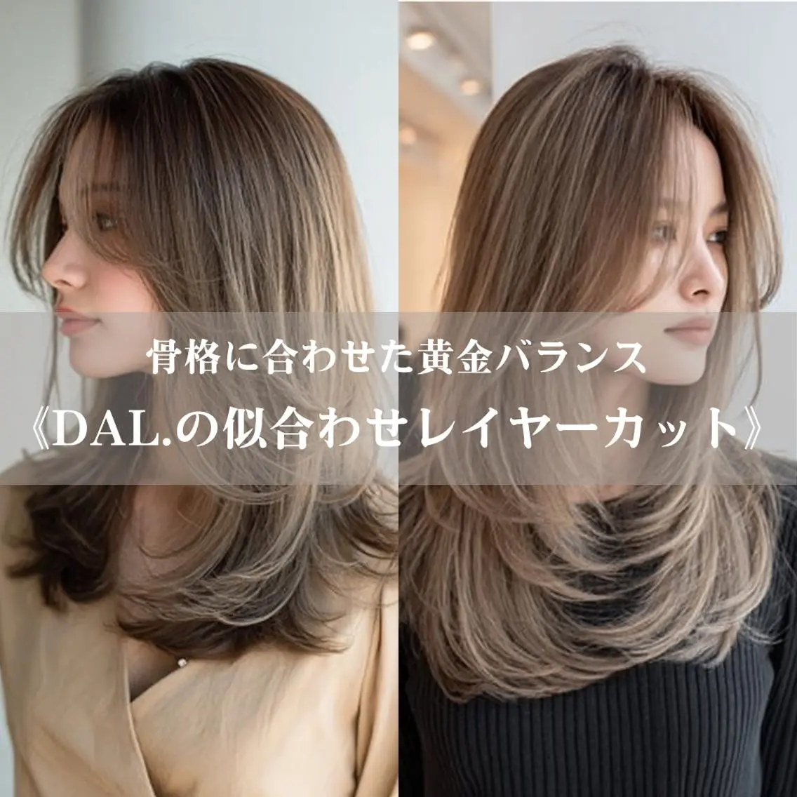 セミロング ハッシュカット 髪質改善 レイヤーカット 縮毛矯正 トリートメント カット ヘアカラー トリートメント 生艶髪&レイヤー🔔 渋谷お薦めNo.1✨のヘアスタイル