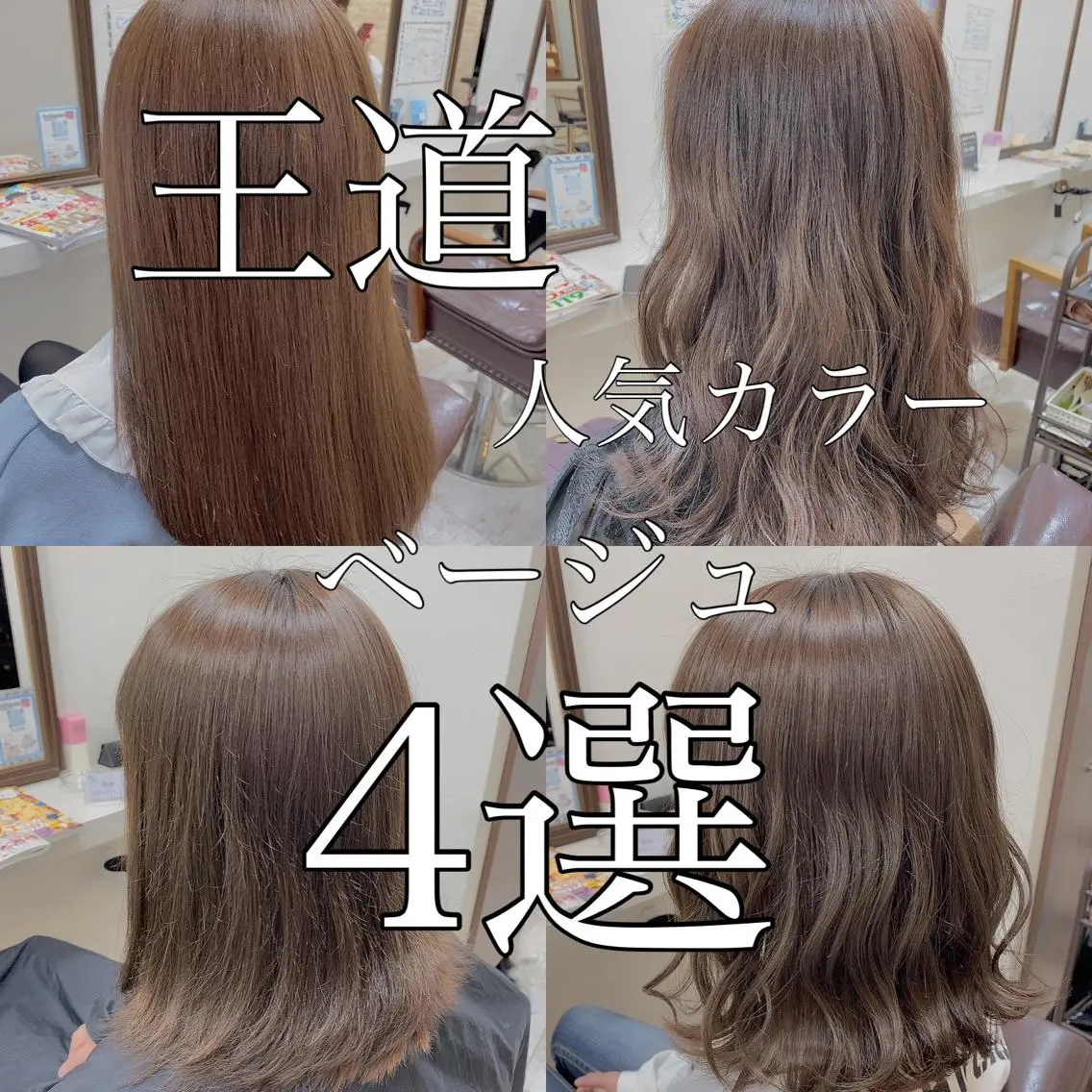 カラー ベージュカラー 【eimee】 店長✂️TAKUMAのヘアスタイル