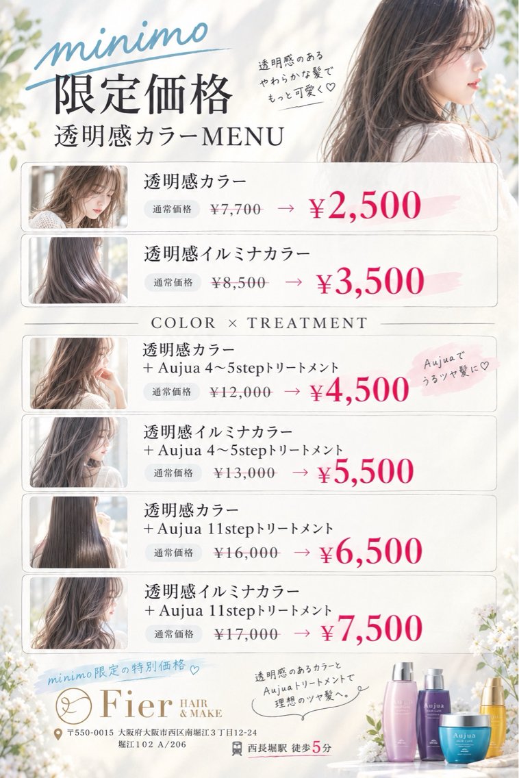 カラー 透明感カラー 髪質改善 カラーモデル募集中/ 透明感カラー/るいのヘアスタイル