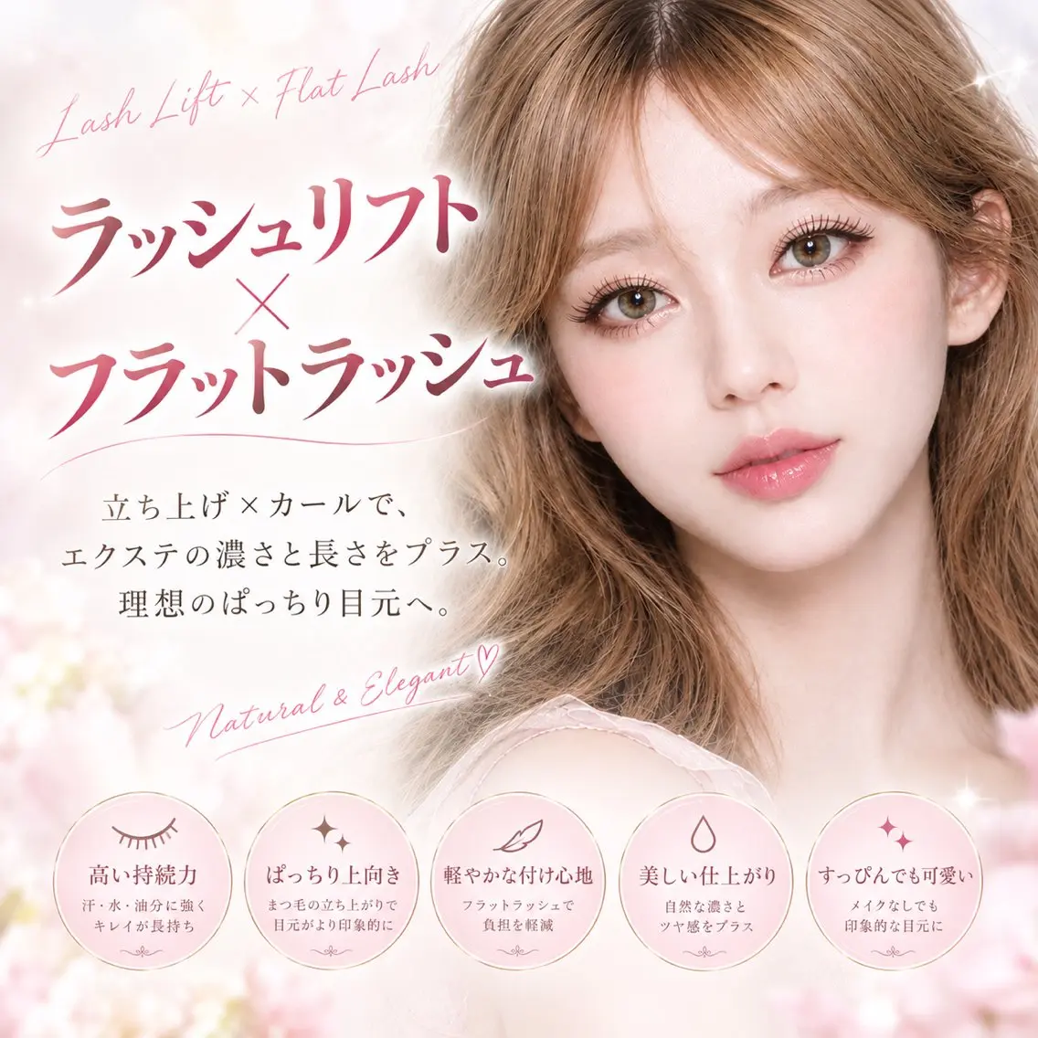 マツエク・マツパ フラットラッシュ tomo_ eyelash_のマツエク・マツパデザイン