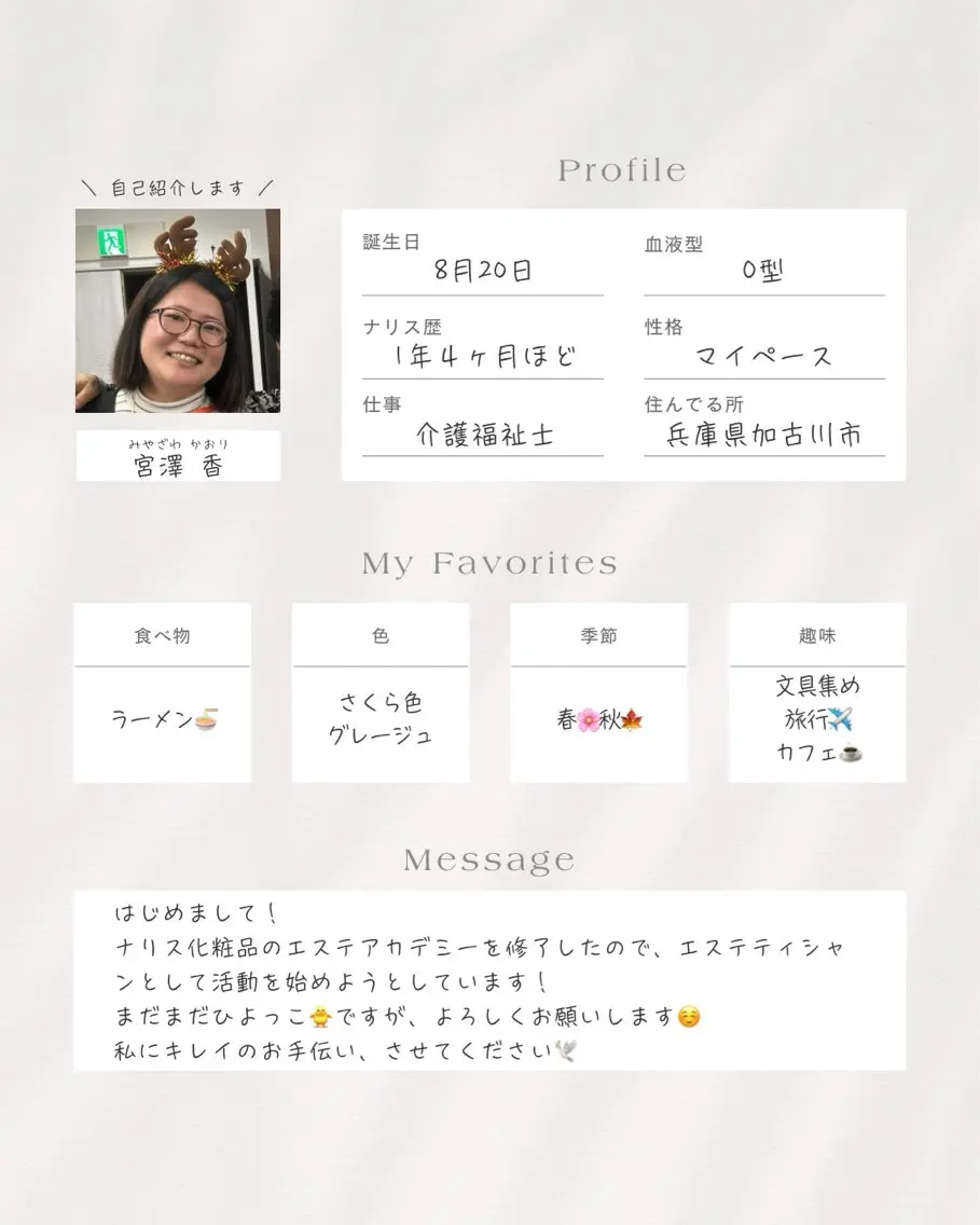 宮澤 香のエステ・リラクイメージ