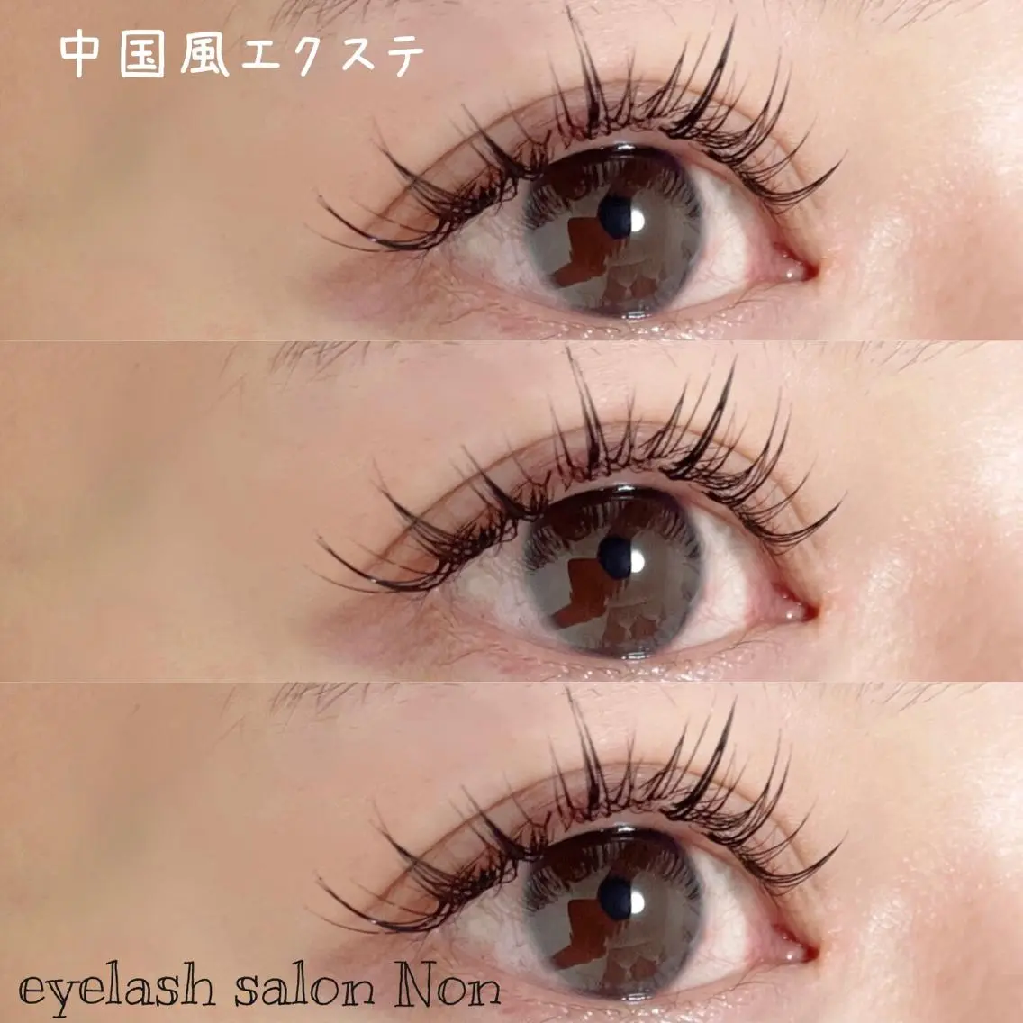 マツエク・マツパ ワンホンマツエク 香里園 eyelashNonのマツエク・マツパデザイン
