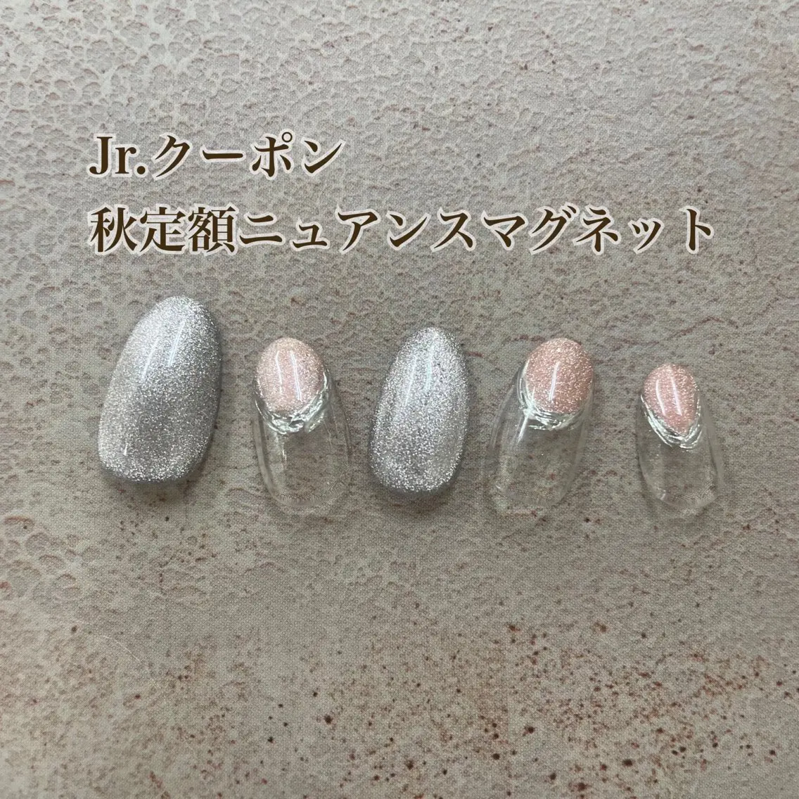 ネイル マグネットネイル ピュアネイル pureのネイルデザイン