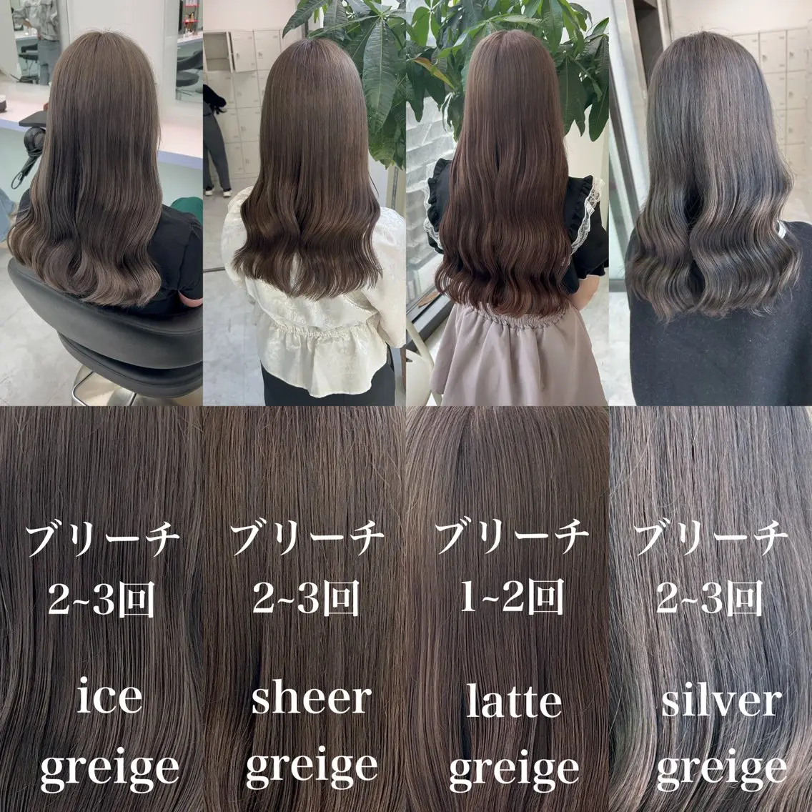 ロング カラー グレージュ ヘアカラー トリートメント ブリーチなしの達人 🌈KAITOのヘアスタイル