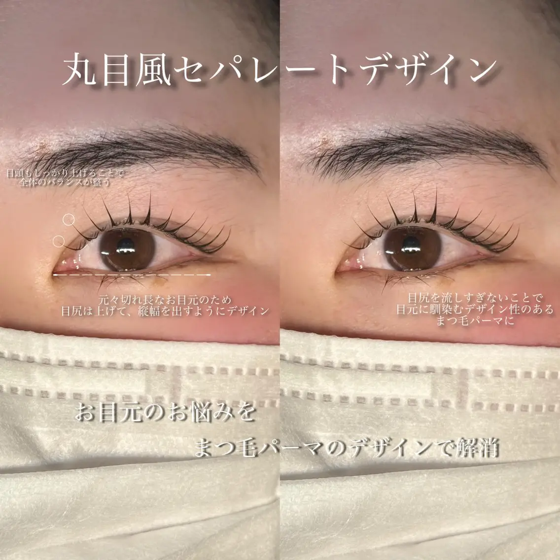 マツエク・マツパ fors  京橋｜ eye｜うぶみ‎🌷のマツエク・マツパデザイン