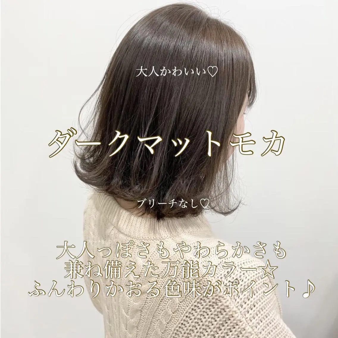 ミディアム カラー ヘアアレンジ ヘアカラー トリートメント ヘッドスパ ヘアセット 🕯️公式 渋谷DANCE🕯️のヘアスタイル