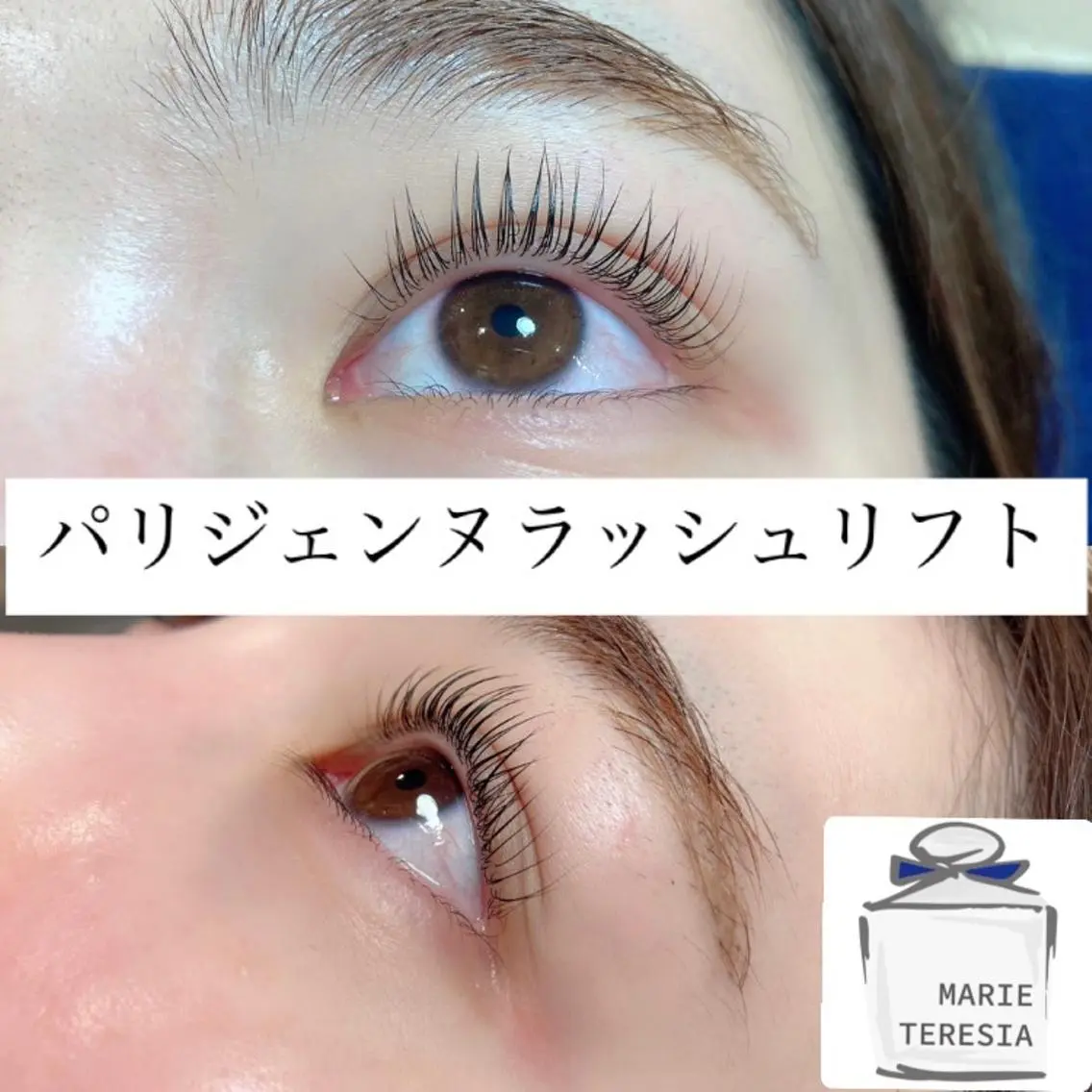 マツエク・マツパ パリジェンヌラッシュリフト 一重×まつ毛パーマ マリーテレジア 渋谷ヒカリエ口店のマツエク・マツパデザイン