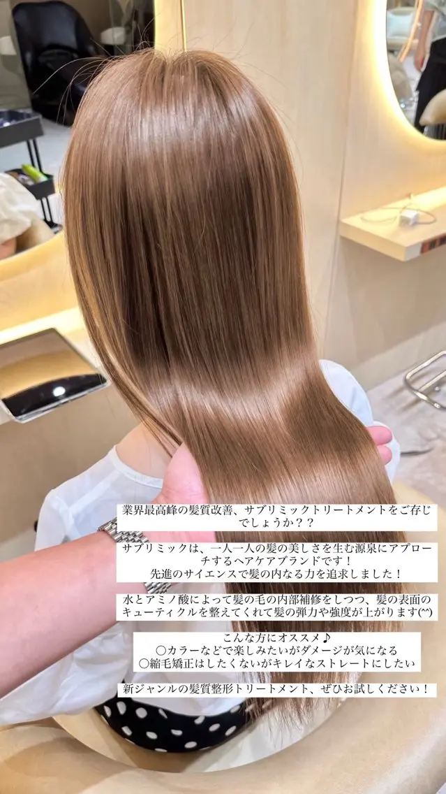カラー ❤️縮毛矯正❤️ 髪質改善❤️平野実花のヘアスタイル