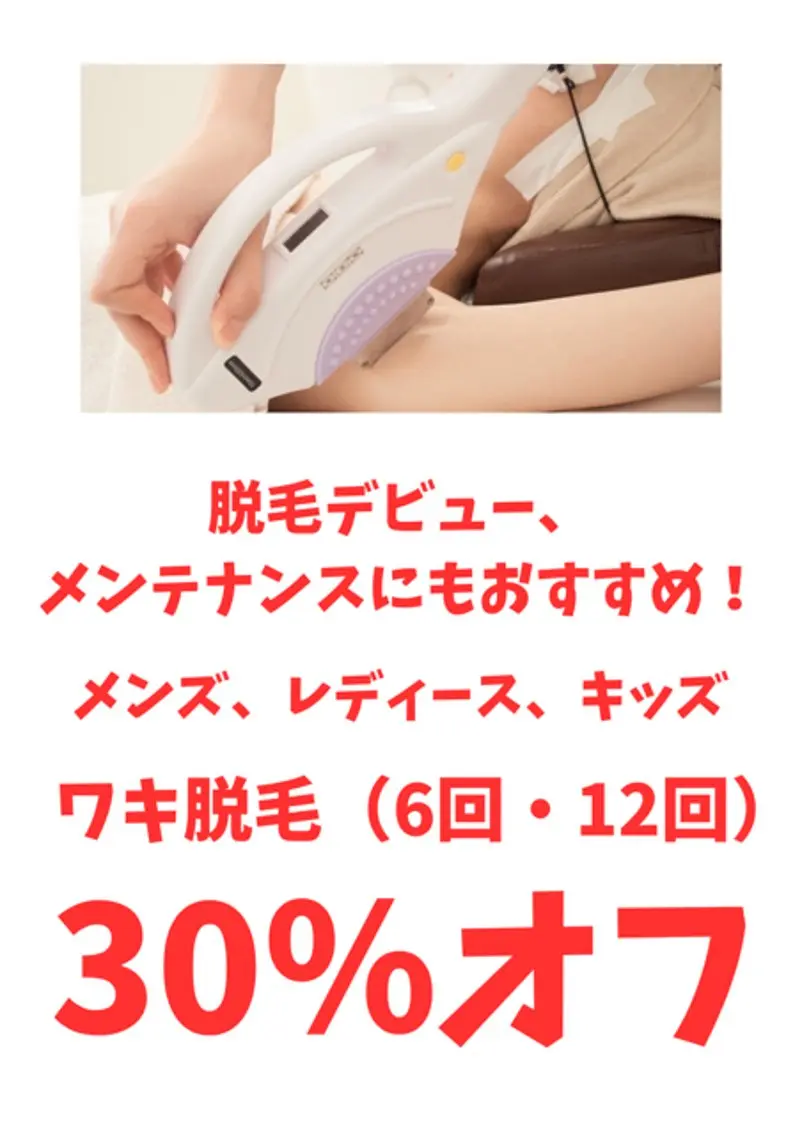 salon   de epilaのエステ・リラクイメージ
