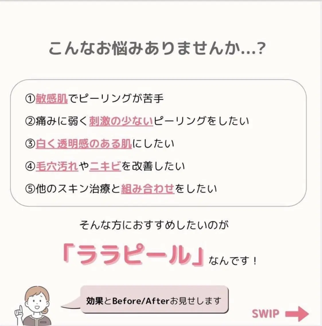 ファッショニスタ mihiroのエステ・リラクイメージ
