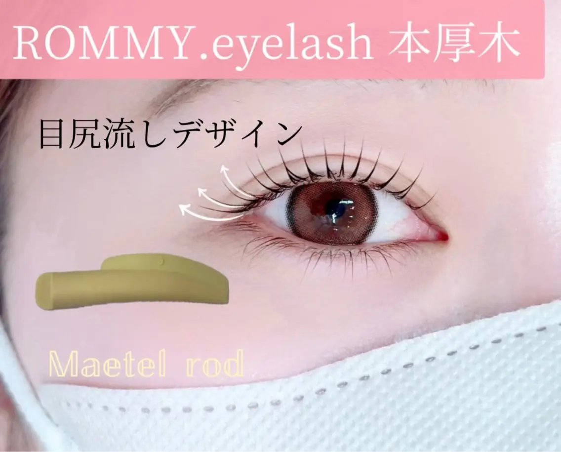 マツエク・マツパ 中岡 千尋の眉毛・アイブロウイメージ