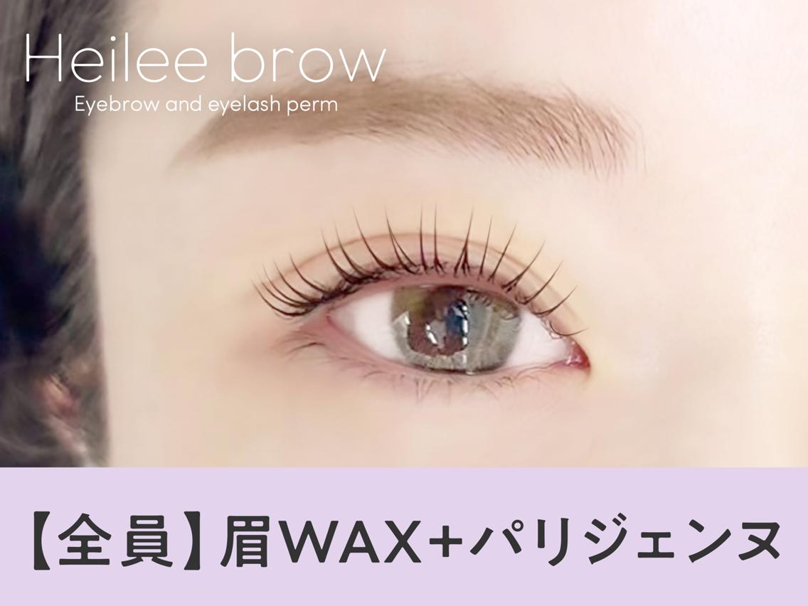 マツエク・マツパ ワックス脱毛 眉カット その他(アイブロウ) Heileebrow 仙台店🍒rikoのマツエク・マツパデザイン