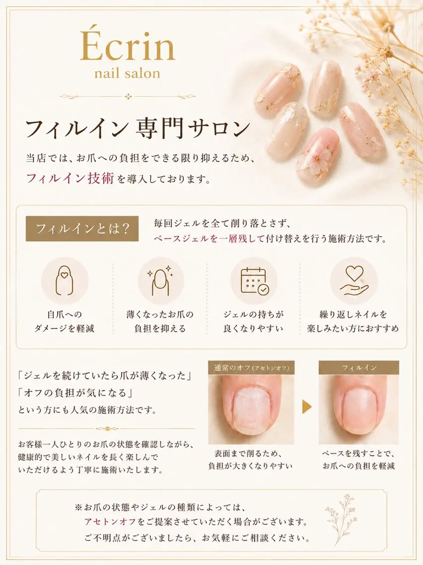 ネイル NailSalon✨ Écrinエクランのネイルデザイン