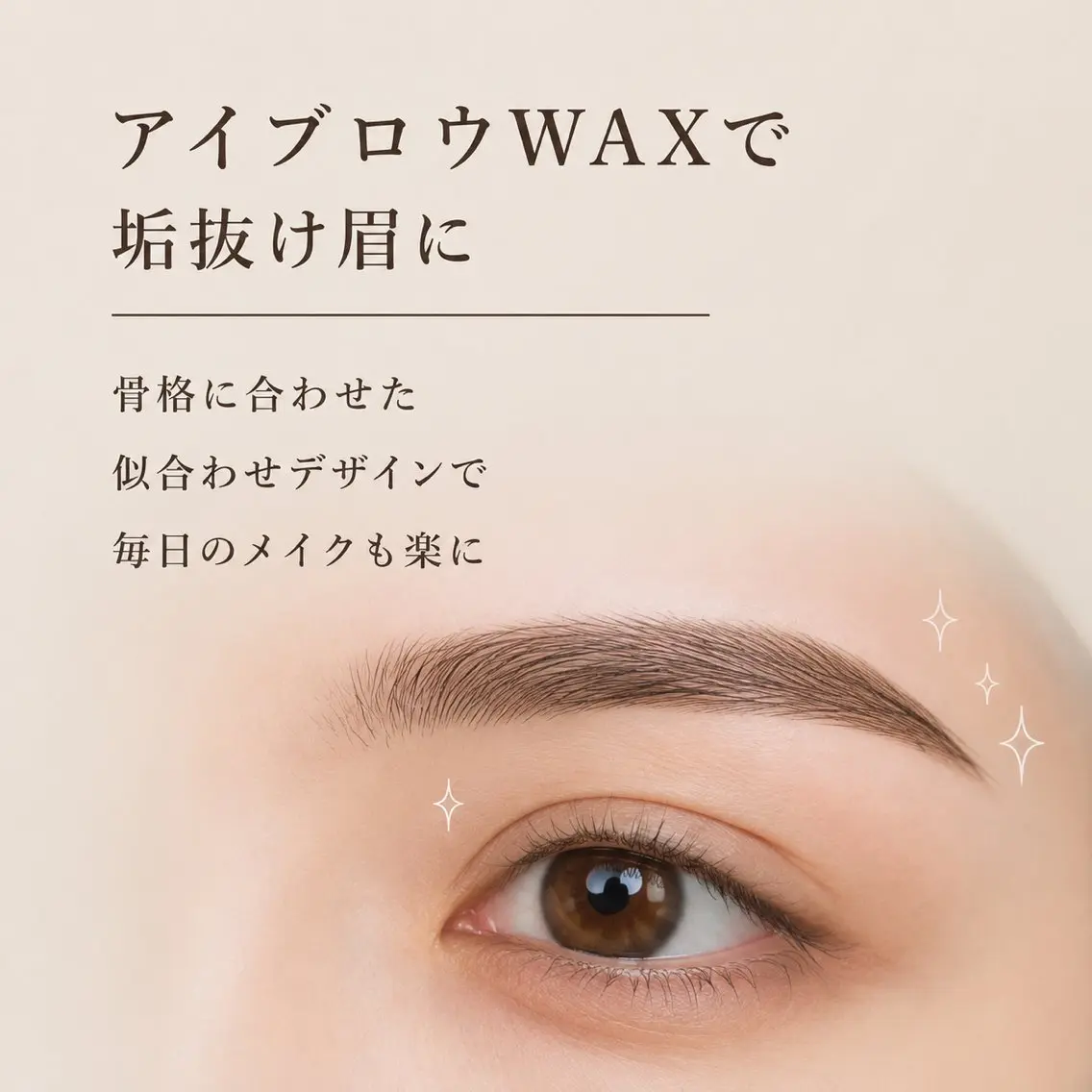 アイブロウ 脱毛 salon NOA MIKAのエステ・リラクイメージ