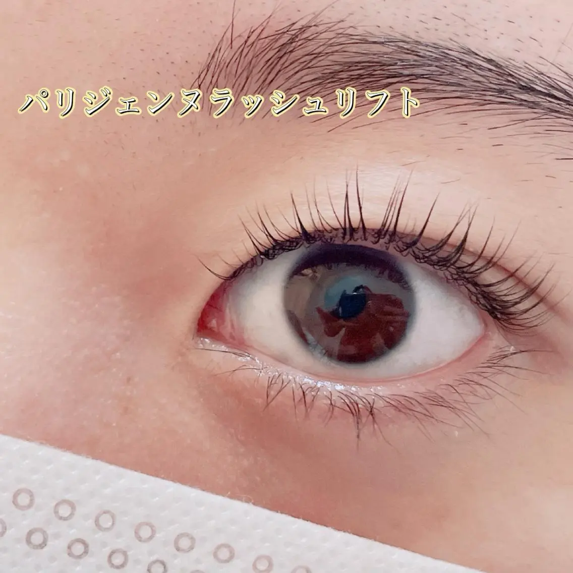 マツエク・マツパ パリジェンヌラッシュリフト アイリスト araiのマツエク・マツパデザイン