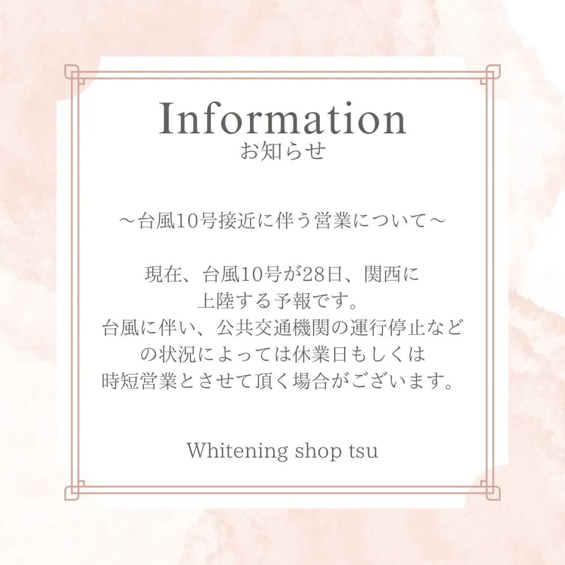 その他 ホワイトニング ショップ津店のその他イメージ
