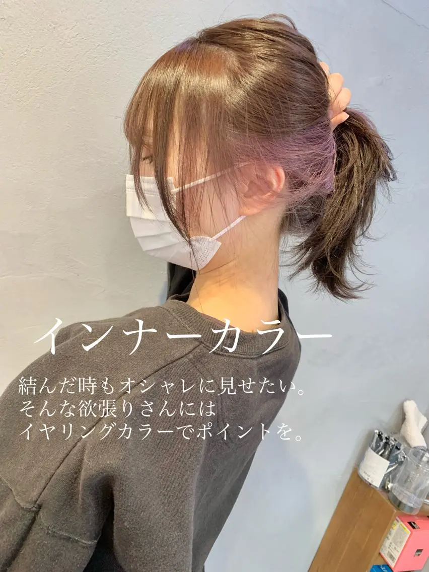 🔓インナーカラー【イヤリングもこちらです😽🫶🏻💗】の写真