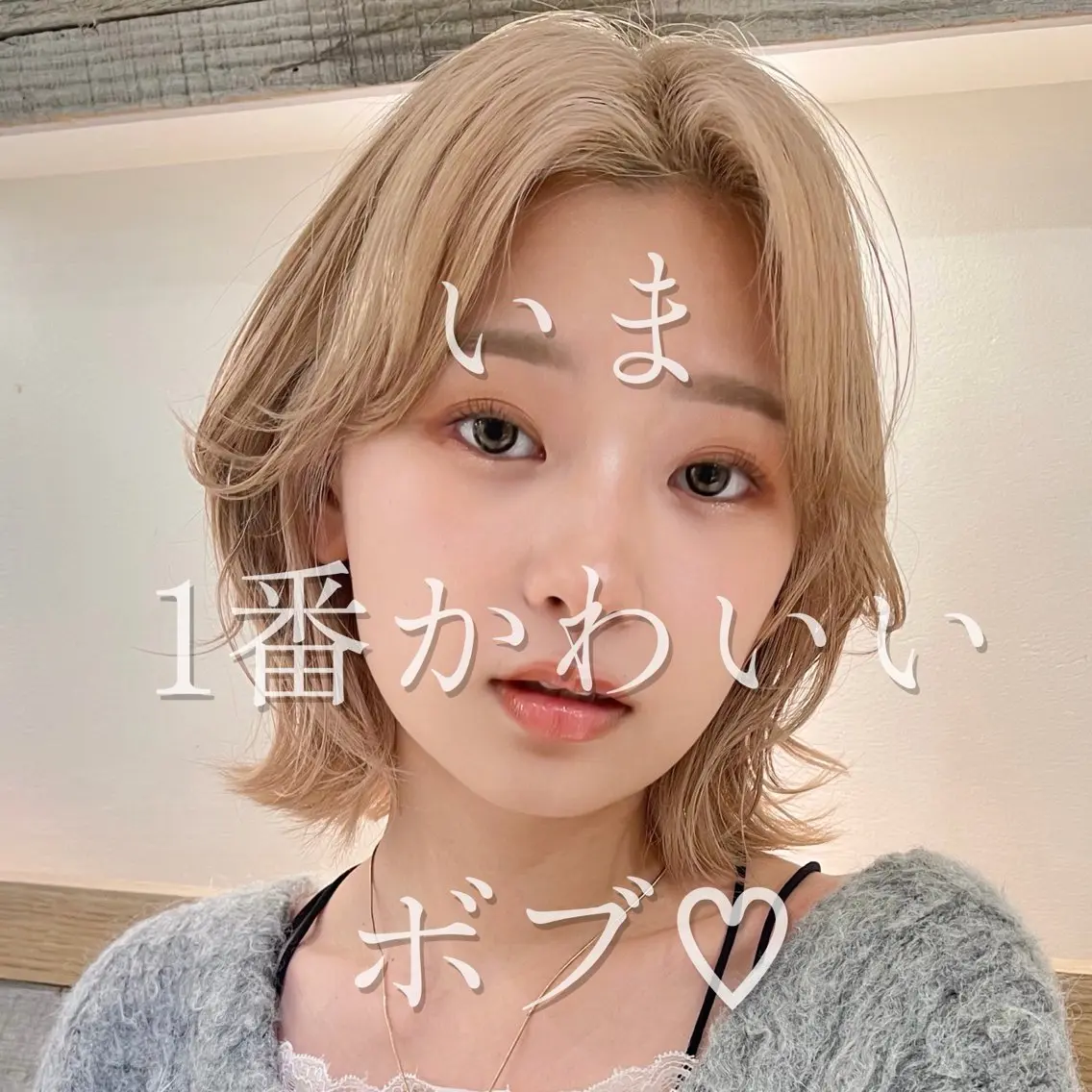 ショート ボブ くびれヘア 似合わせカット ボブ・韓国ヘア特化 美容師💕織茂ひかりのヘアスタイル