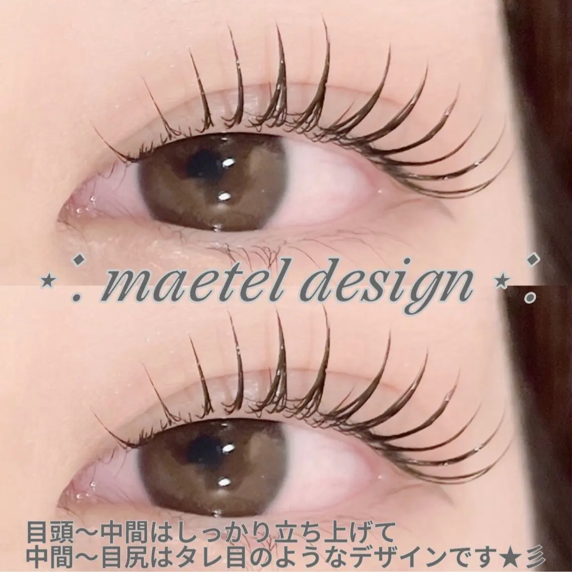 マツエク・マツパ マツパ mecotto町田 / Naoのマツエク・マツパデザイン