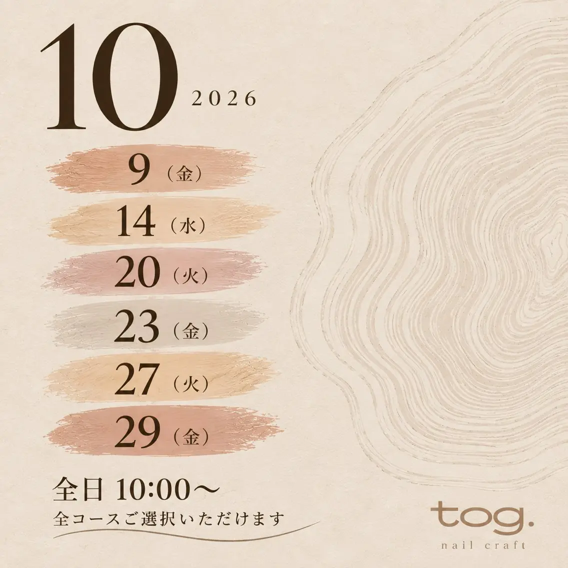 ネイル W by tog. ✴︎ひのうえのネイルデザイン