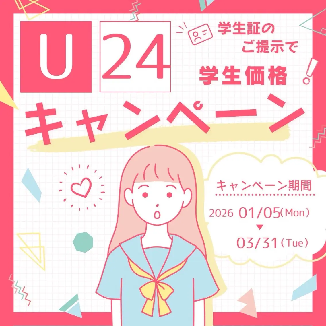 学割ワンカラーorラメグラ¥3500の写真