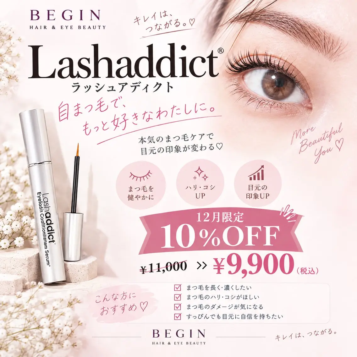 マツエク・マツパ Eyelash/ natsuのマツエク・マツパデザイン