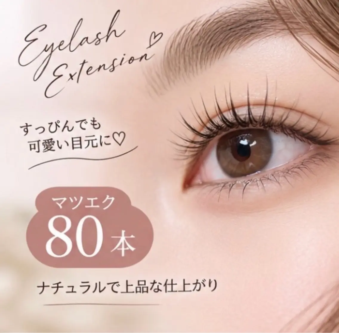 🤍マツエク 80本🤍の写真