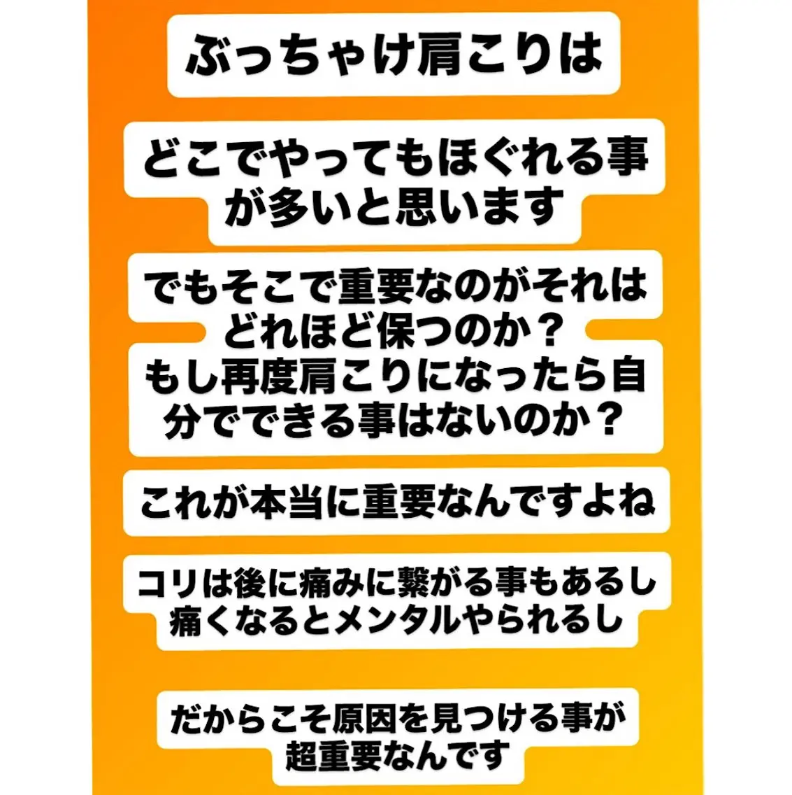 肩こり頭痛さようなら 整体カタギリのエステ・リラクイメージ