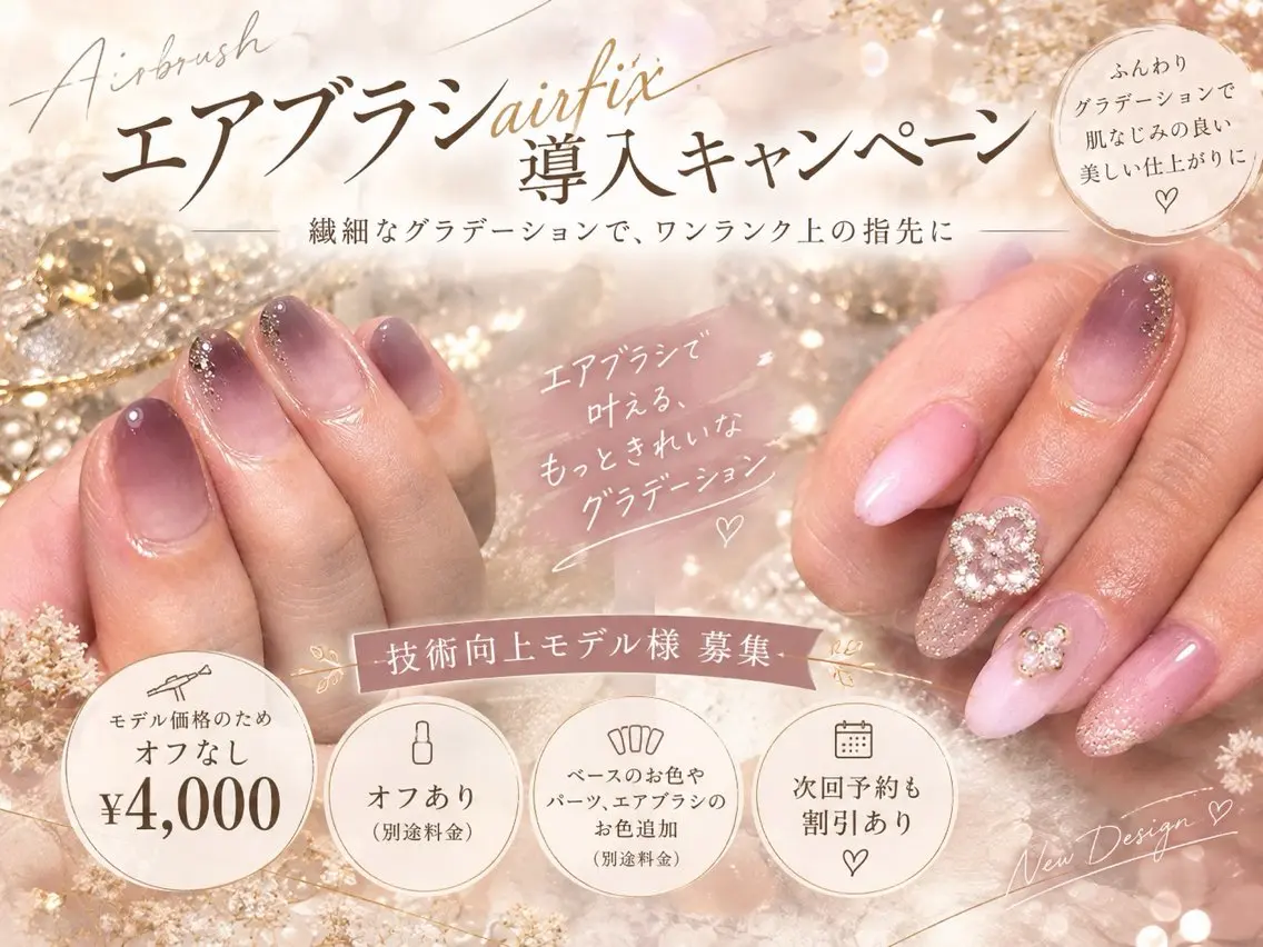 ネイル salon de hanabi八王子のネイルデザイン