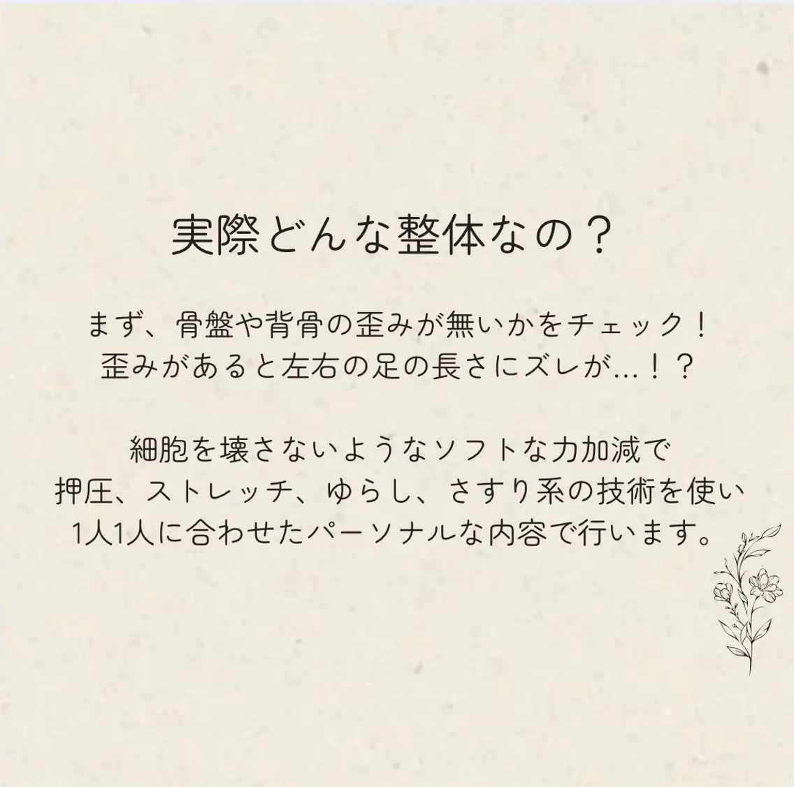 リンパ&整体専門店 TORIKO福井本店のエステ・リラクイメージ