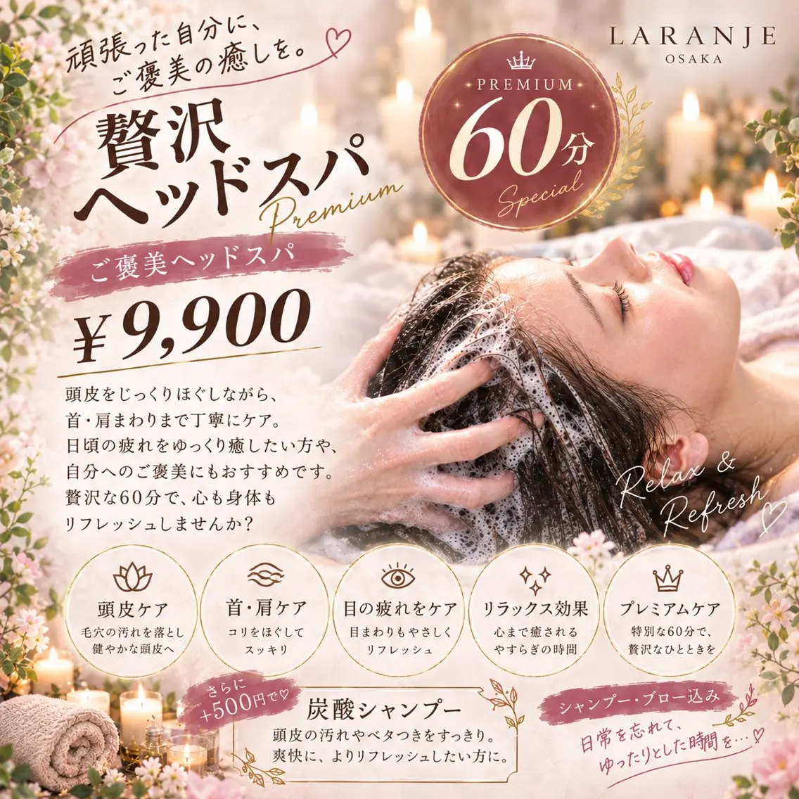 💎 60分|プレミアムスパ¥9,900の写真