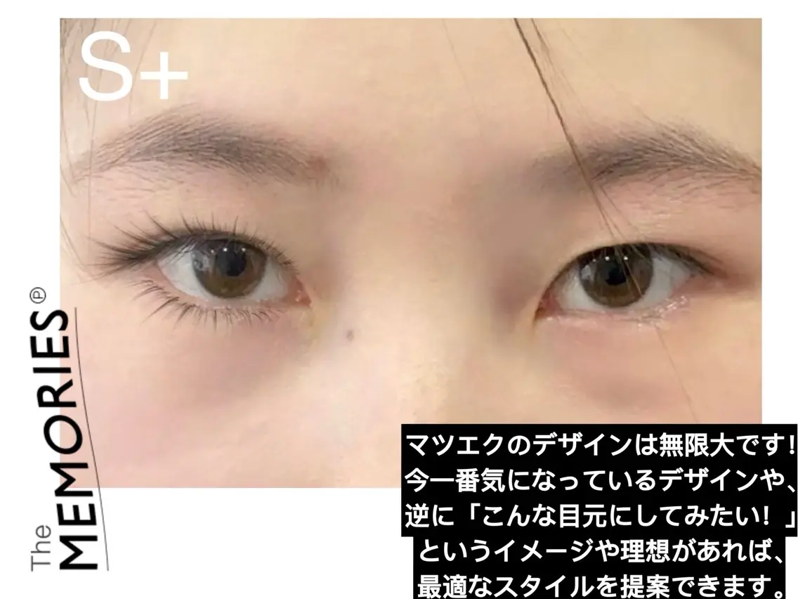マツエク・マツパ 一重×まつ毛パーマ マツエク S+asakusa アイラッシュ&リフトのマツエク・マツパデザイン