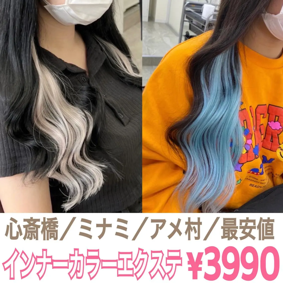 ロング エクステ エクステ PREss Natsumiのヘアスタイル