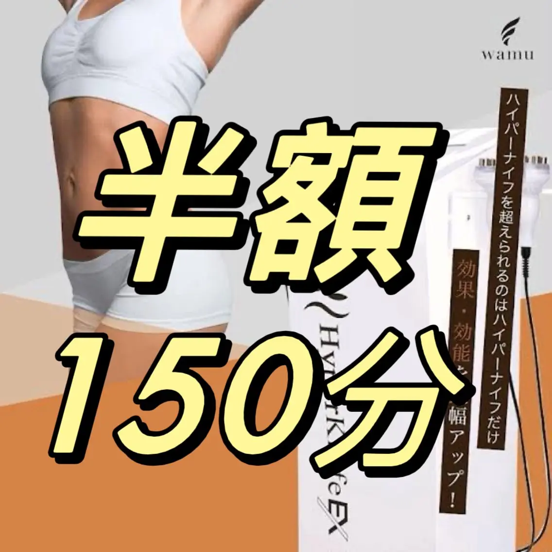 エステ 🧚♀️優来 リラク痩身肌質改善のエステ・リラクイメージ