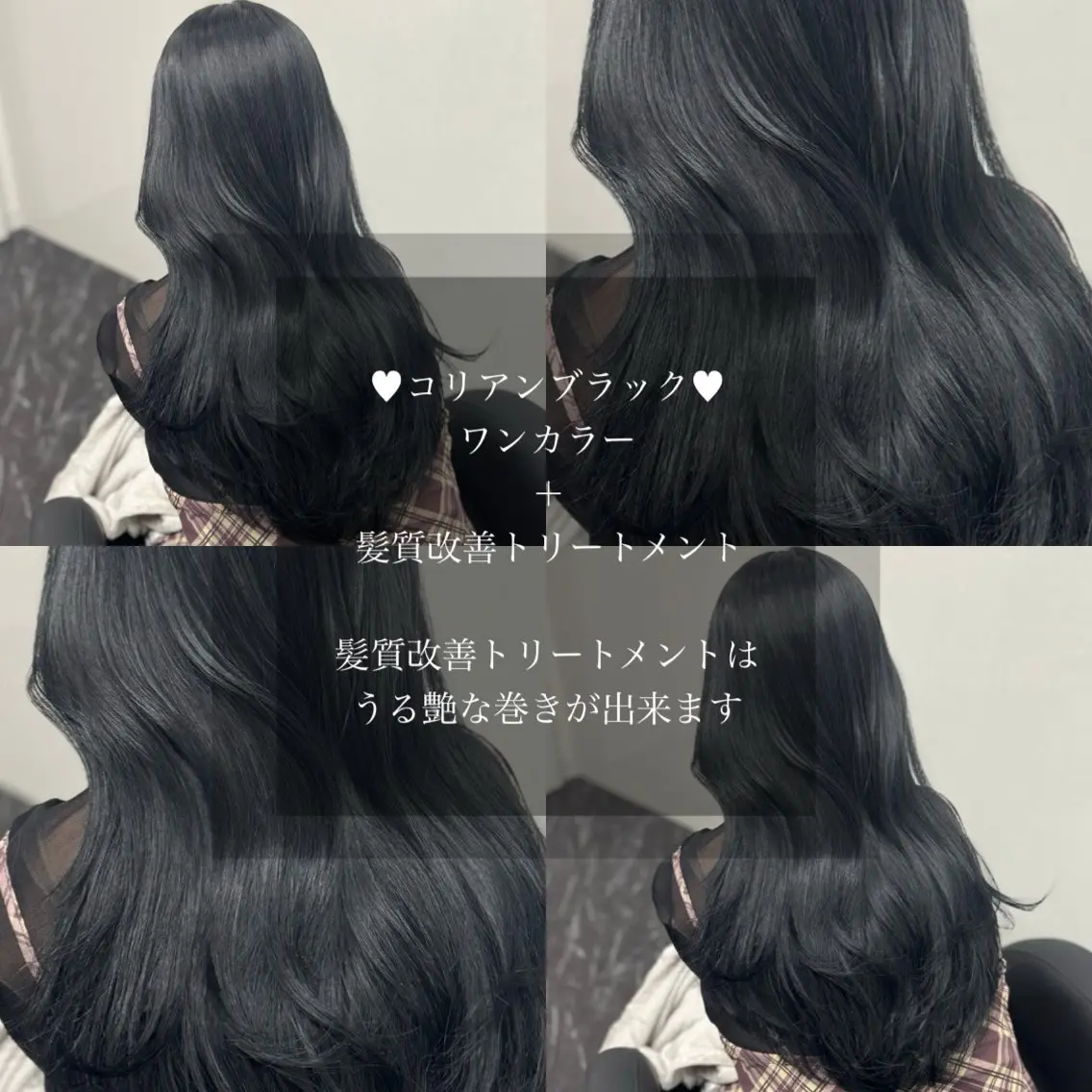 ロング カラー パーマ 黒髪 髪質改善 韓国風ヘア 縮毛矯正 トリートメント ヘアカラー トリートメント ヘアセット 髪質改善Ⅰ透明感 艶カラーⅠたつやのヘアスタイル
