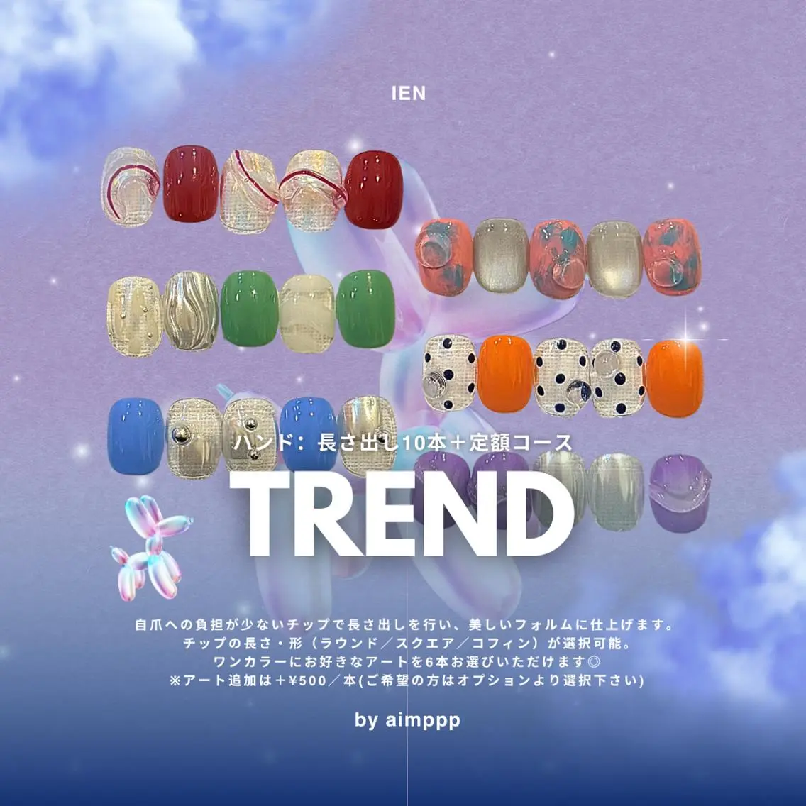【初回オフ無料】長さ出し＋定額トレンドコース(Art6本)★¥21,490→¥20,490｟オフなし｠の写真