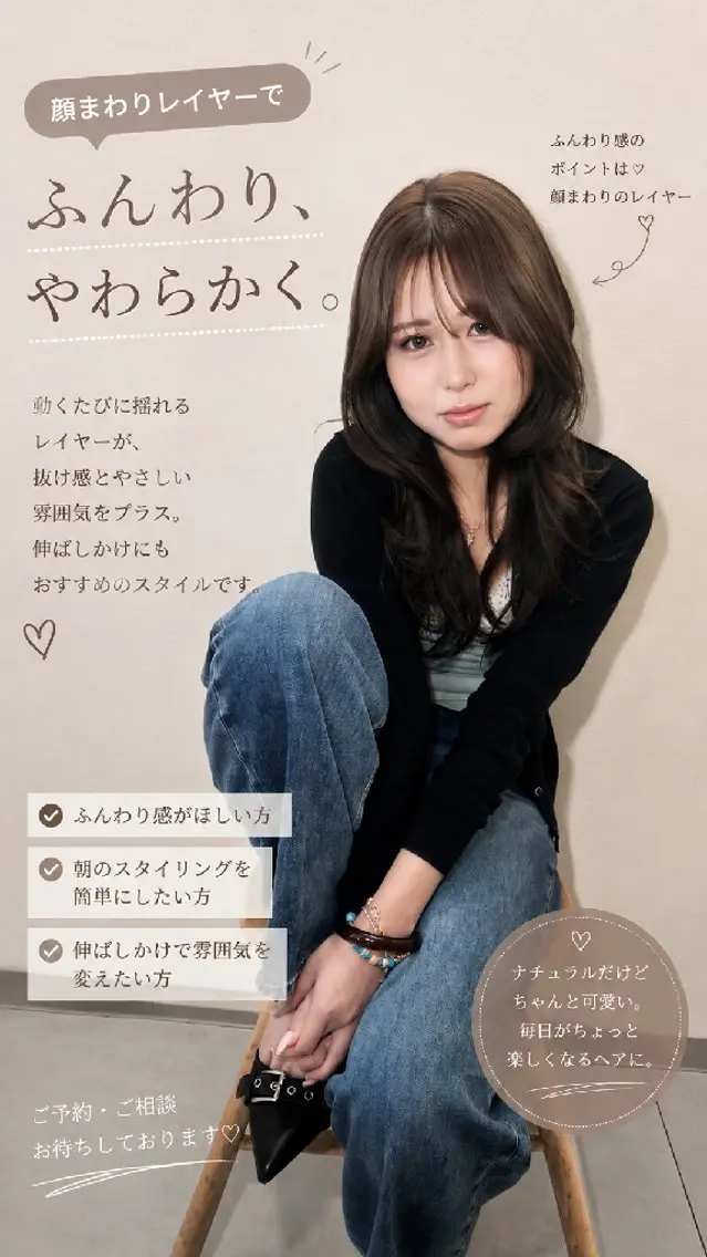 ロング カラー レイヤーカット カット ヘアカラー トリートメント Era Hatsuneのヘアスタイル