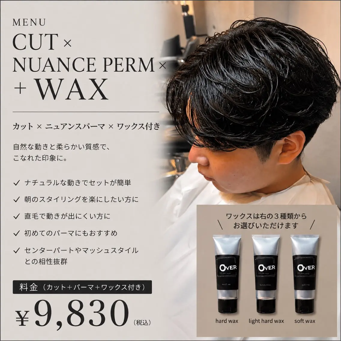 ショート パーマ メンズ シャドウ ツイスパ ニュアンスおがたのヘアスタイル
