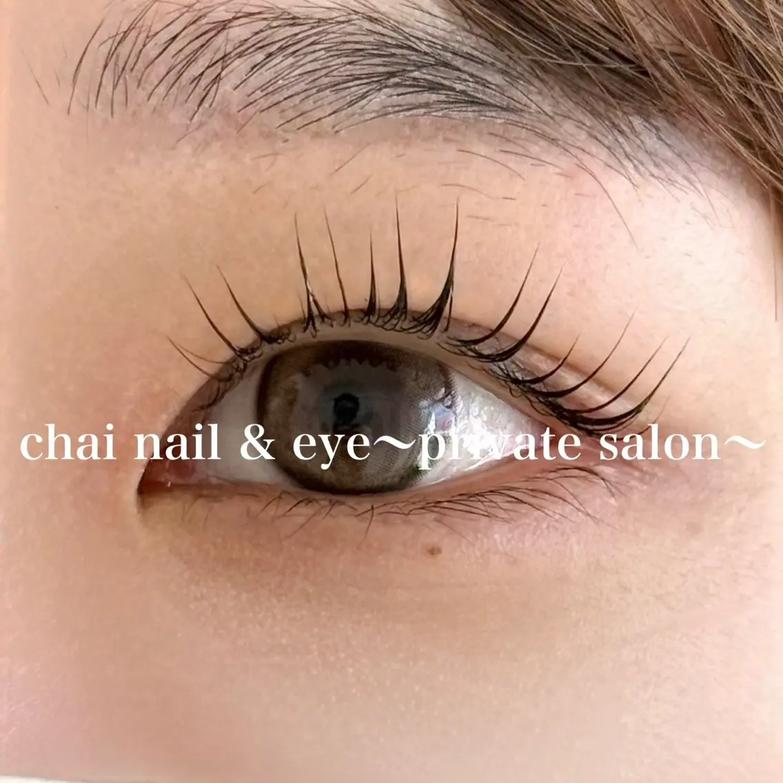 マツエク・マツパ 韓国風マツエク まつげパーマ マツパ chai nail +  eye📍鶴橋のネイルデザイン